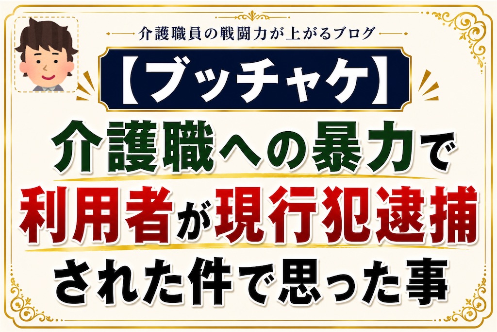 f:id:hareoku:20260821142826j:image f:id:hareoku:20260821142826j:image