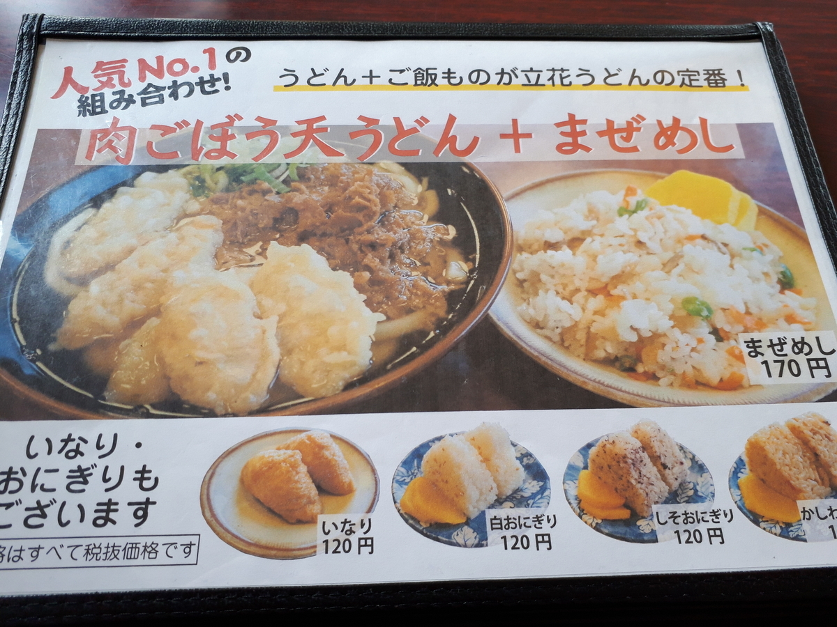 f:id:hareokun:20200314125507j:plain
