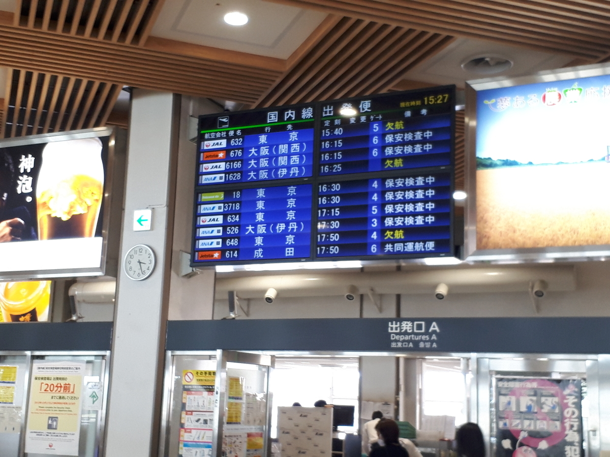 f:id:hareokun:20200321200350j:plain