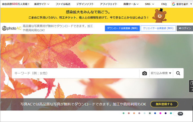 アラフォ～主婦の週末副業