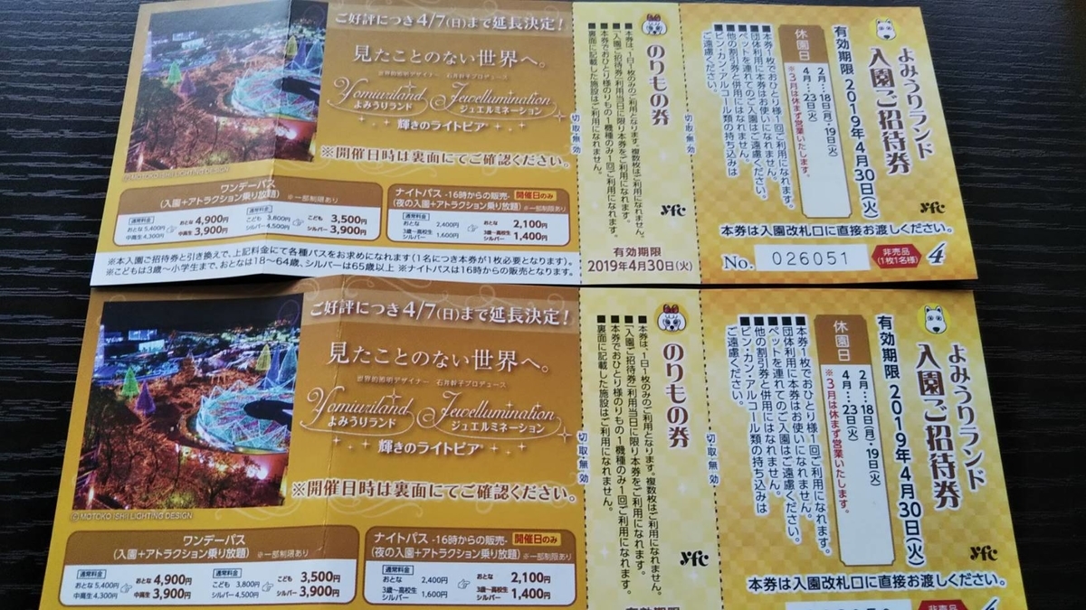 f:id:hareruyatan:20190501082202j:plain f:id:hareruyatan:20190501082202j:plain