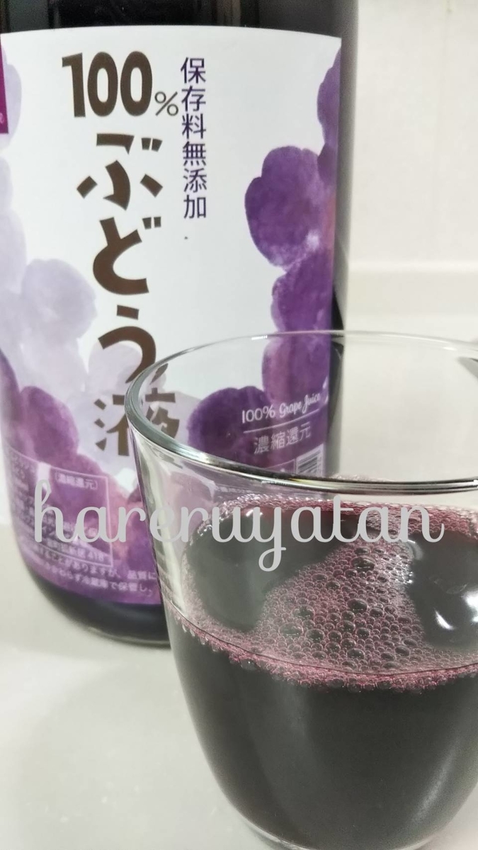 山梨おすすめ土産 アルプスぶどう液 妊娠中や授乳中にも飲める 視能訓練士ママdiary