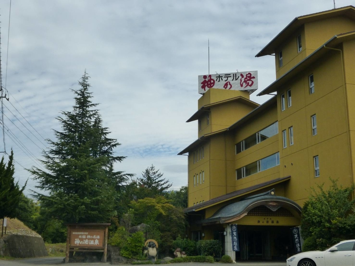 山梨県 神の湯温泉が赤ちゃん連れの宿泊におすすめな理由 視能訓練士ママdiary