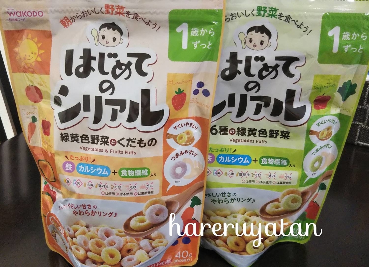 １歳から食べられる はじめてのシリアル が朝ごはんに大活躍 視能訓練士ママdiary