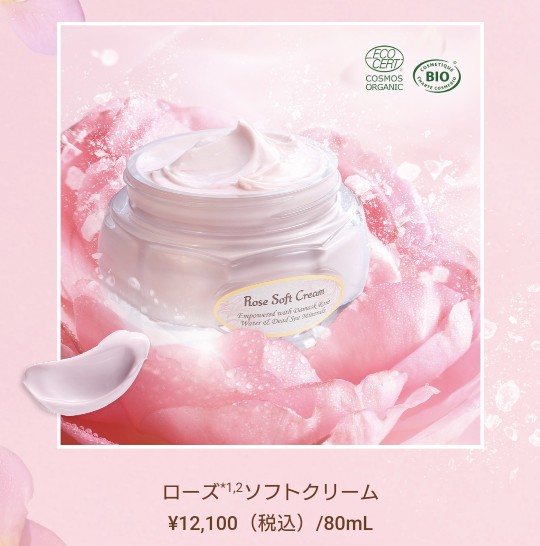 ローズフェイス コンプリートキット ソフトクリーム』 | SABON (サボン