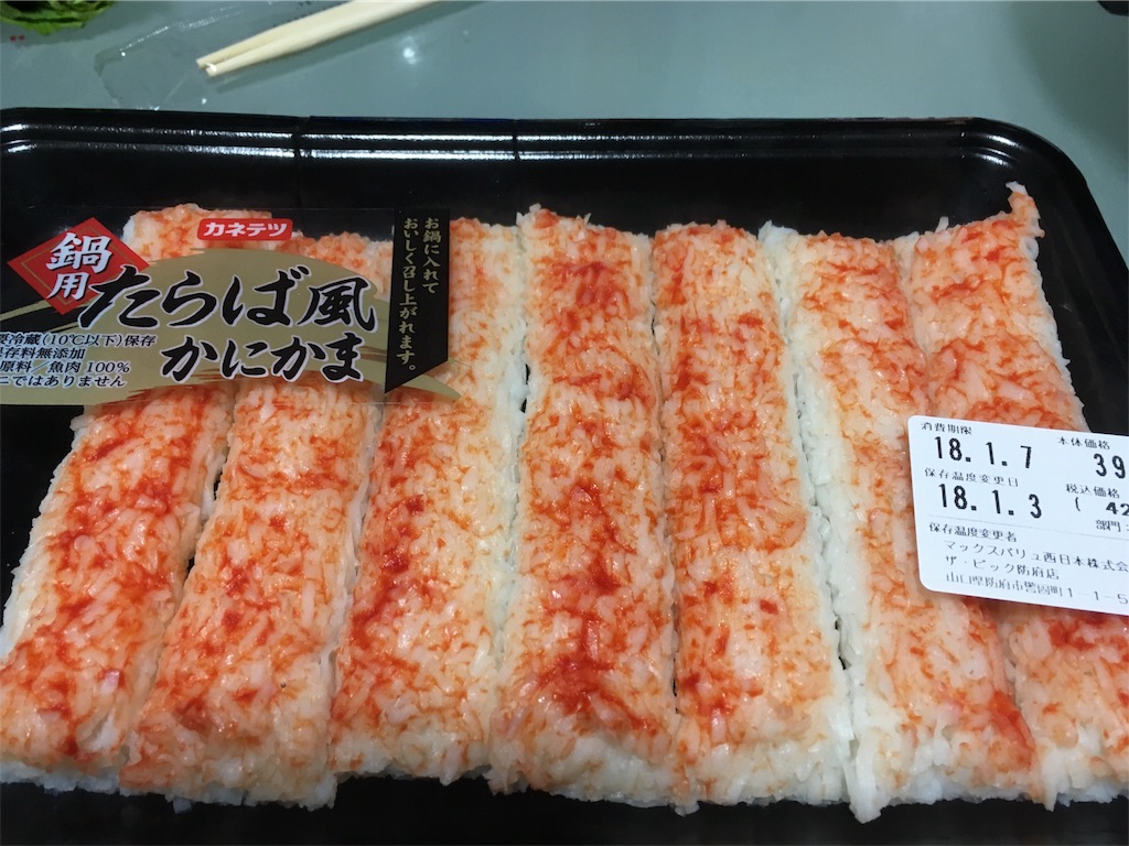 f:id:haretarasake:20180105152648j:image f:id:haretarasake:20180105152648j:image