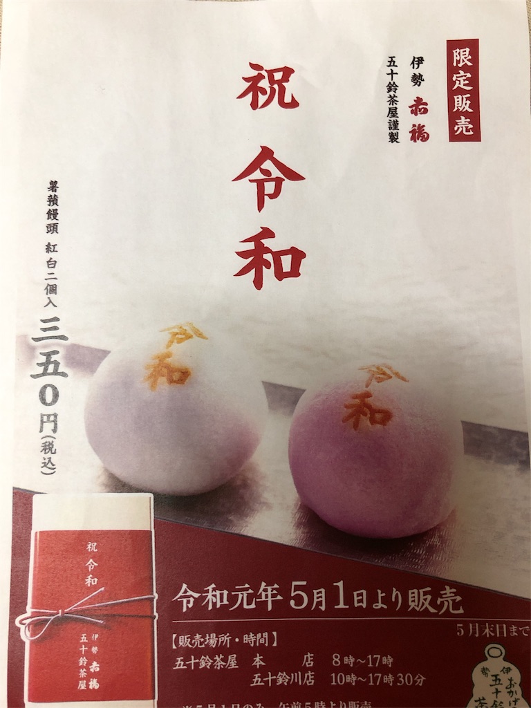 f:id:harfmoon7:20190502092433j:image