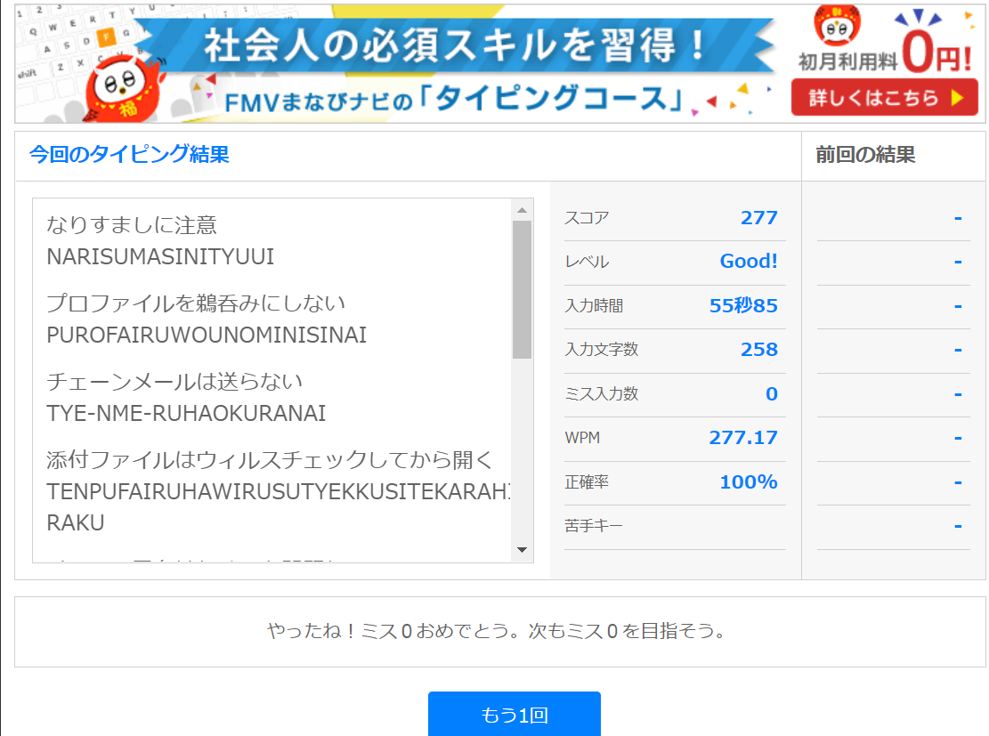 タイピング練習 Hariの日記 タイピング練習 Hariの日記