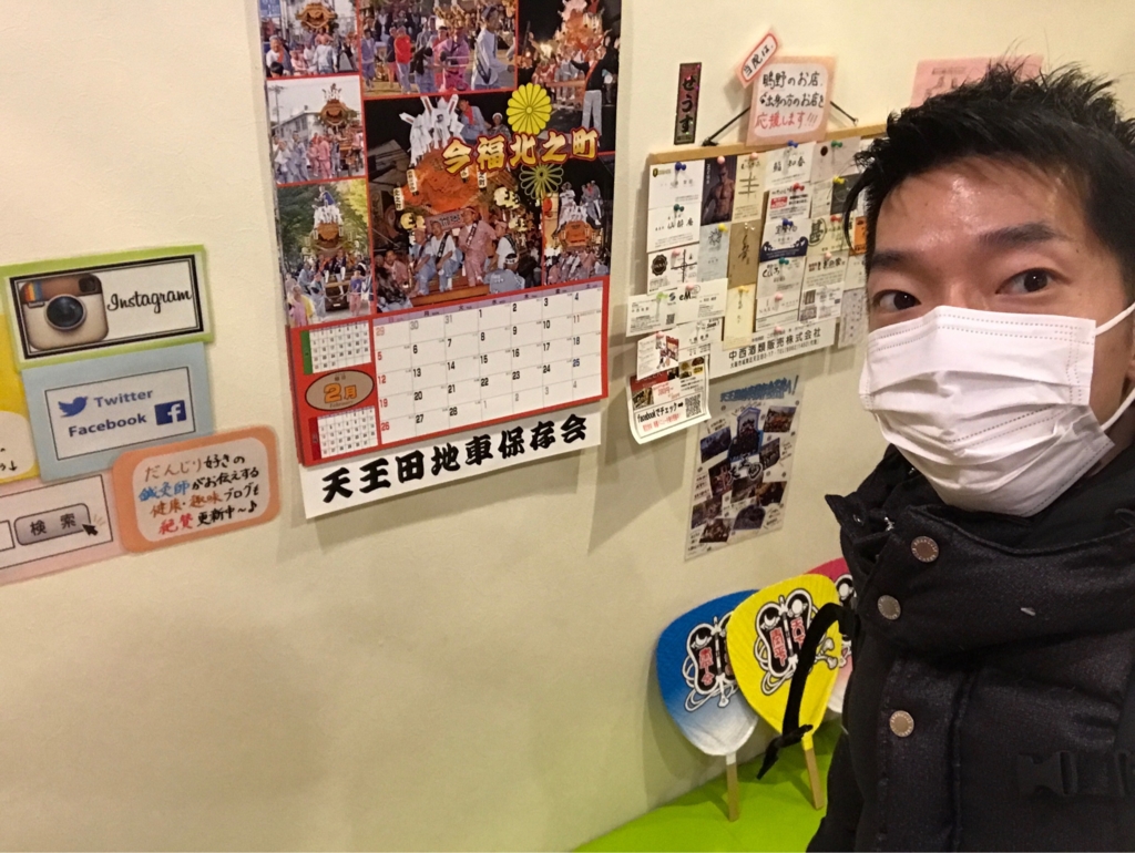 f:id:hari9danjiri:20170219211846j:plain
