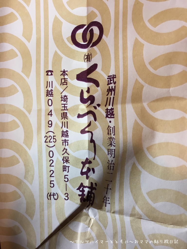 f:id:harienikki:20170524002924j:plain