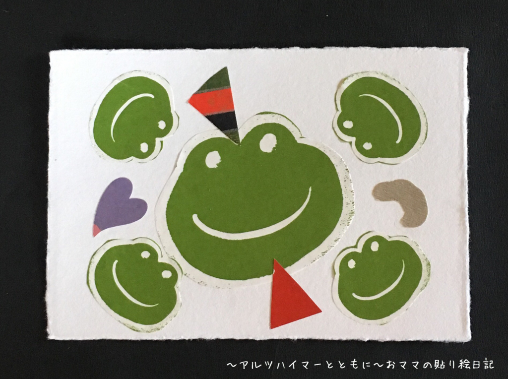 f:id:harienikki:20170803234039j:plain