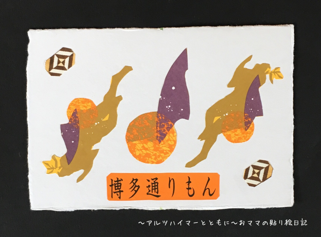 f:id:harienikki:20171010231921j:plain f:id:harienikki:20171010231921j:plain