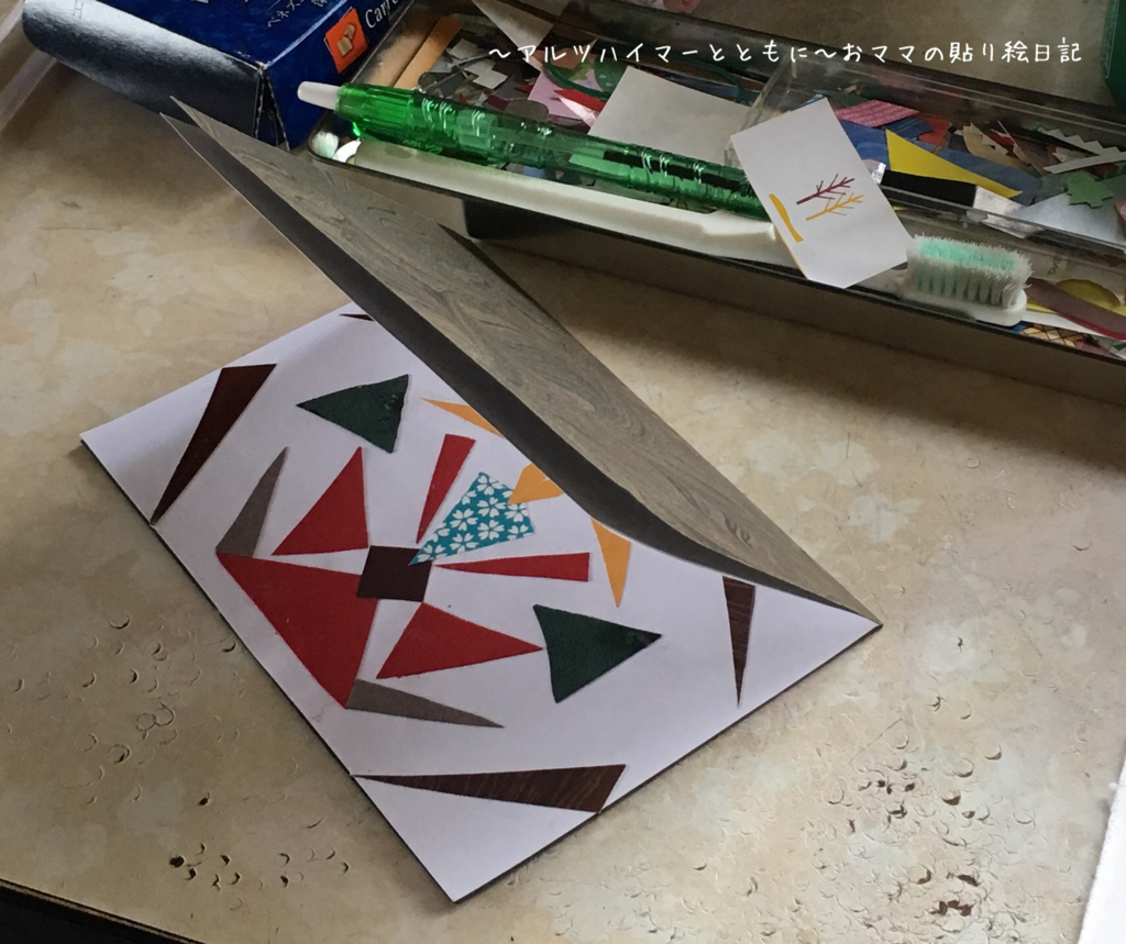 f:id:harienikki:20171028235129j:plain
