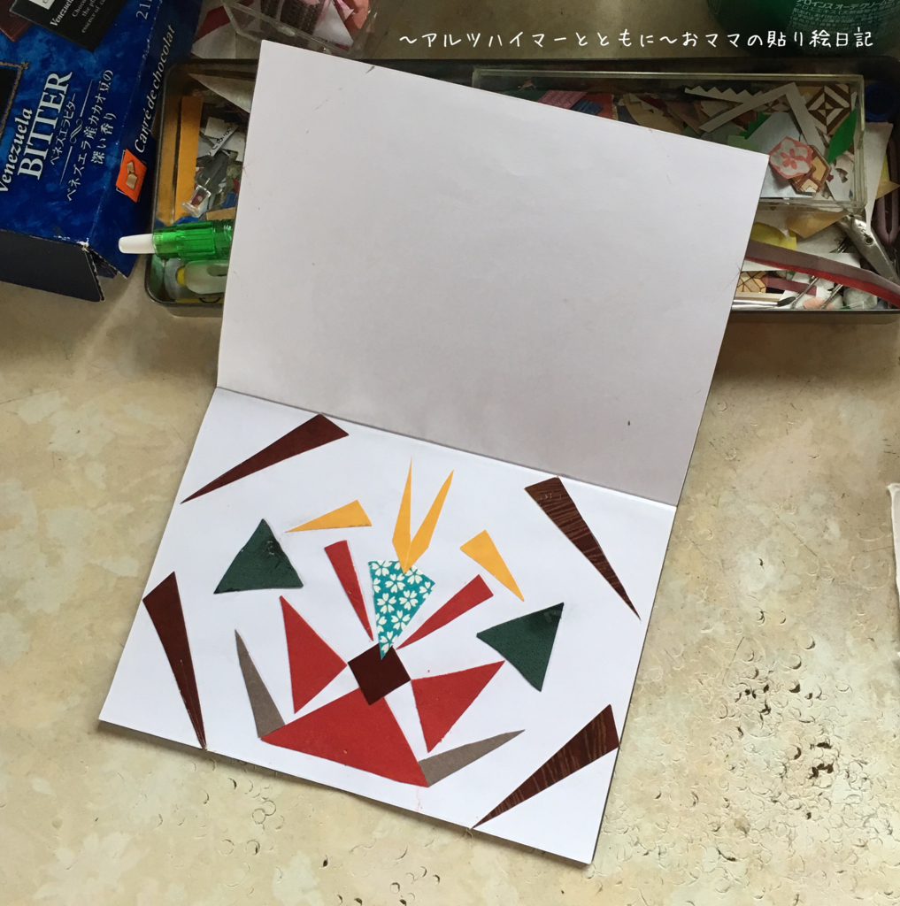 f:id:harienikki:20171028235321j:plain