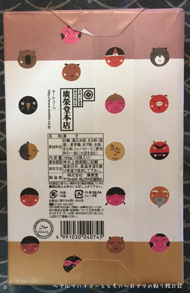 f:id:harienikki:20171130233332j:plain