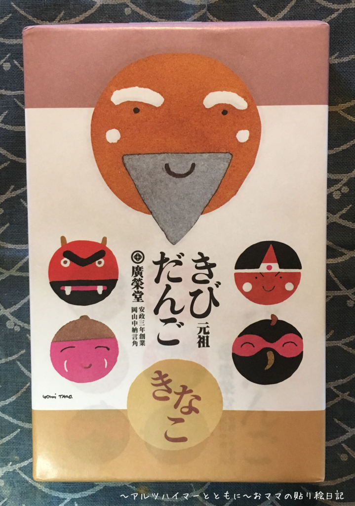 f:id:harienikki:20171204002034j:plain