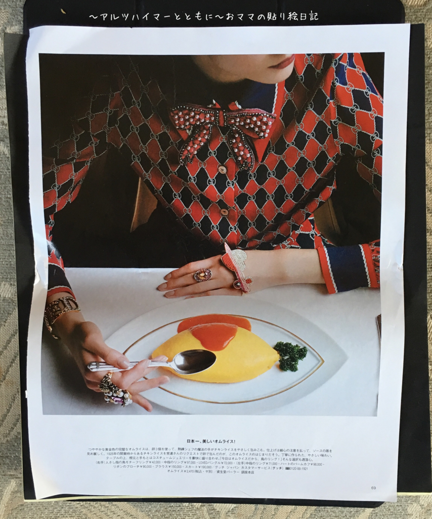 f:id:harienikki:20180512223307j:plain