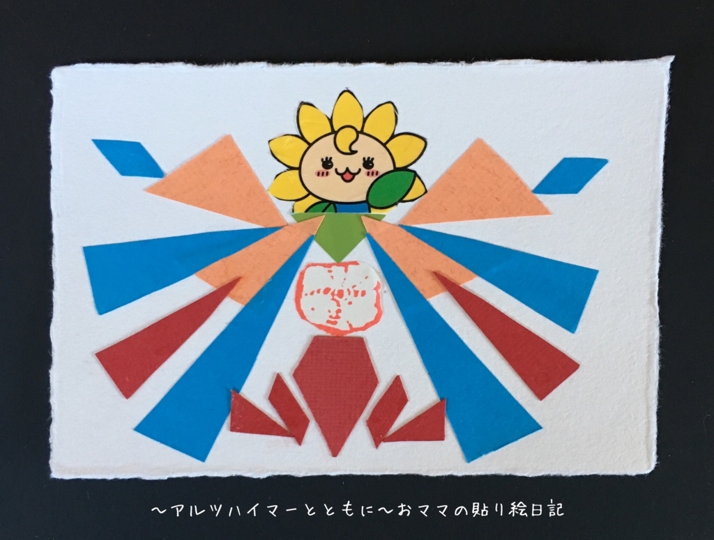 f:id:harienikki:20180724223642j:plain f:id:harienikki:20180724223642j:plain