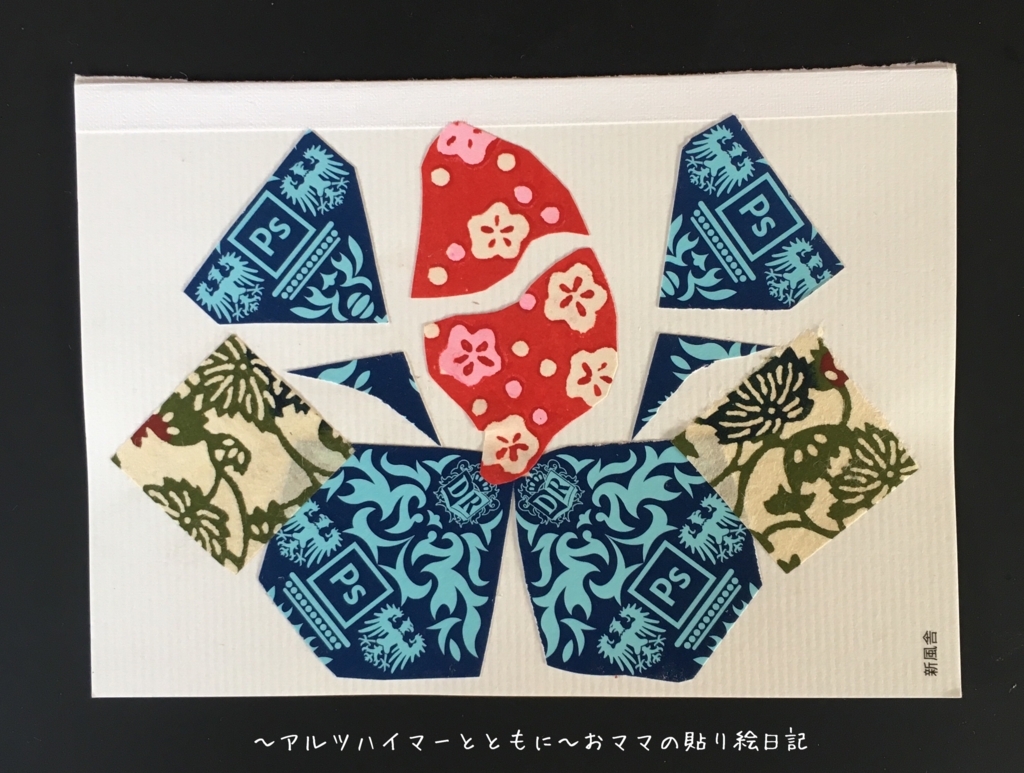 f:id:harienikki:20180730230153j:plain