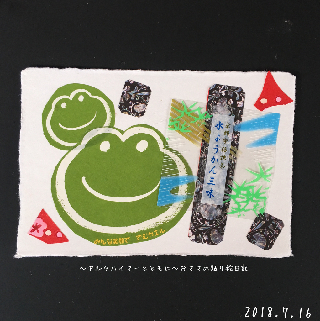 f:id:harienikki:20180907002030j:plain
