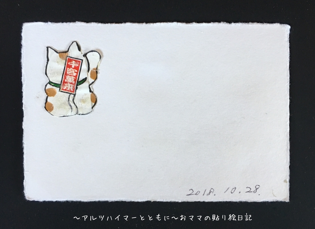f:id:harienikki:20181214145250j:plain