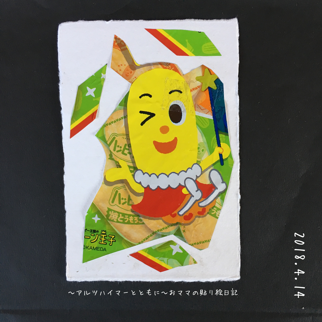 f:id:harienikki:20181216153542j:plain