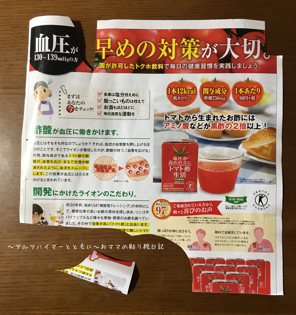f:id:harienikki:20181230221755j:plain