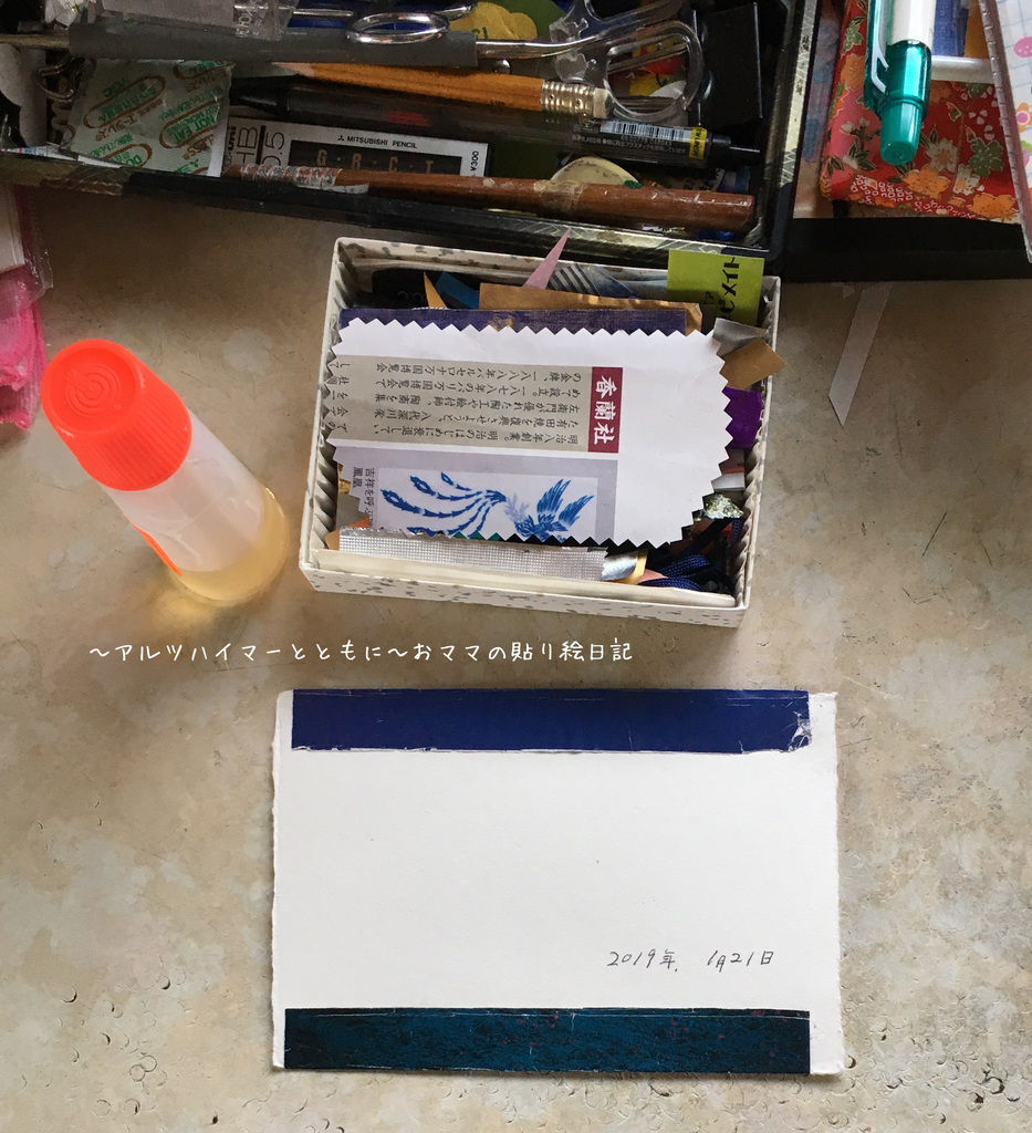 f:id:harienikki:20190213224052j:plain