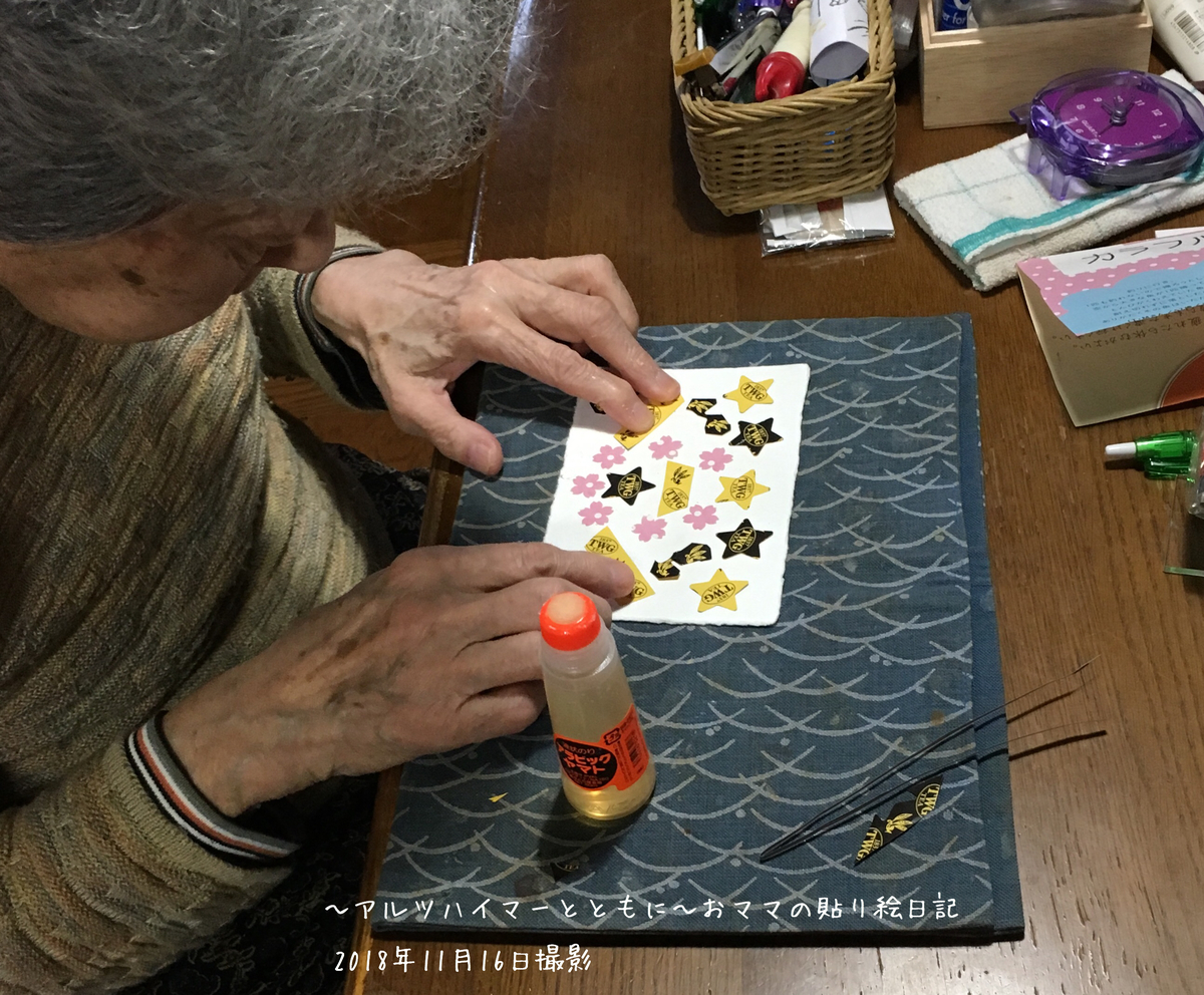 f:id:harienikki:20190319223711j:plain