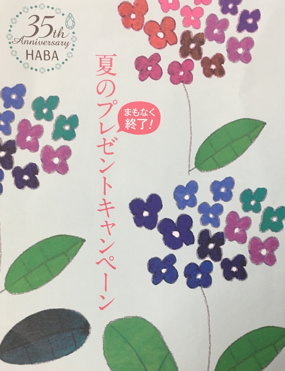f:id:harienikki:20190322012637j:plain f:id:harienikki:20190322012637j:plain