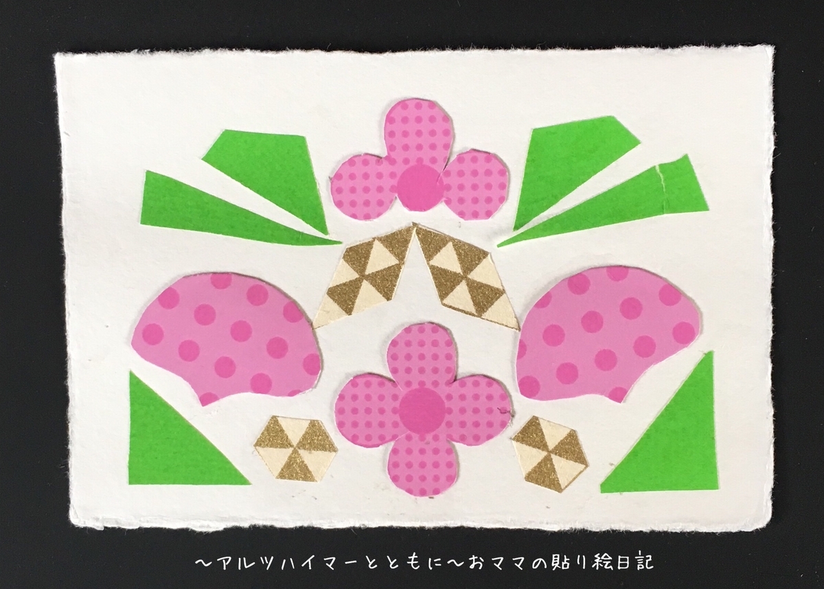 f:id:harienikki:20190404154202j:plain