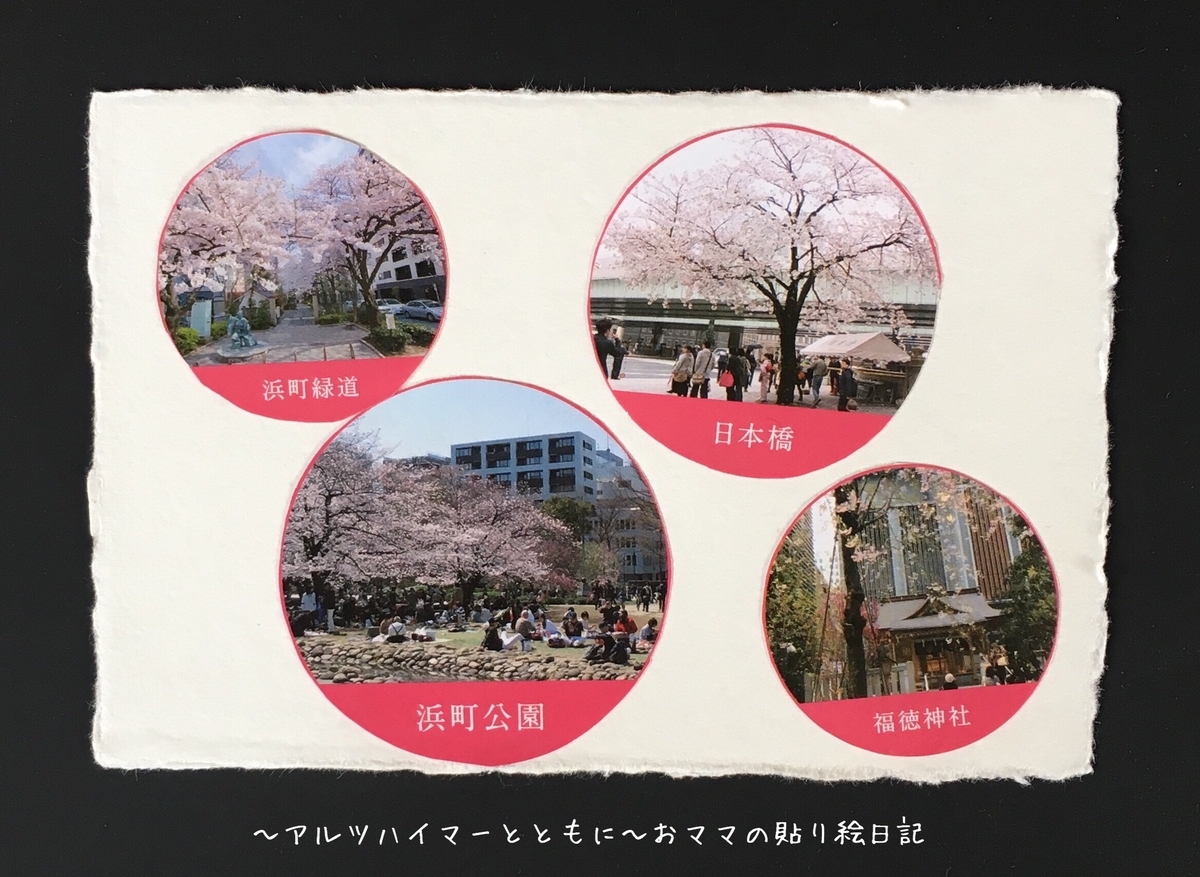 f:id:harienikki:20190414160938j:plain