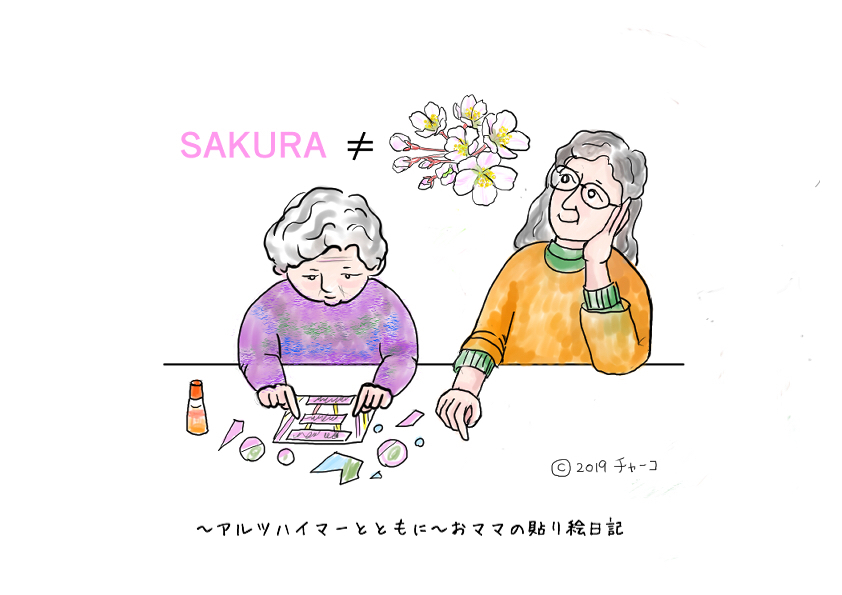 f:id:harienikki:20190415023220j:plain
