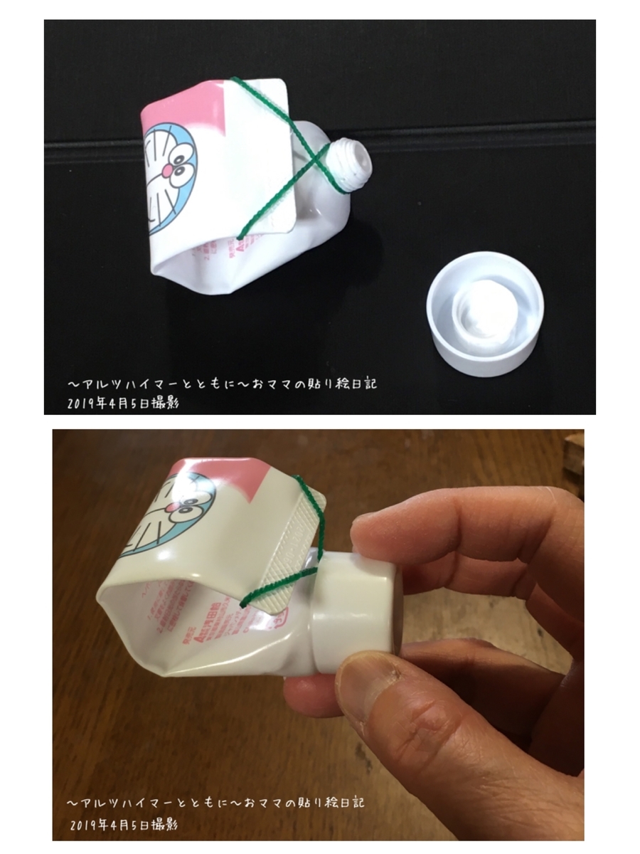 f:id:harienikki:20190512223309j:plain