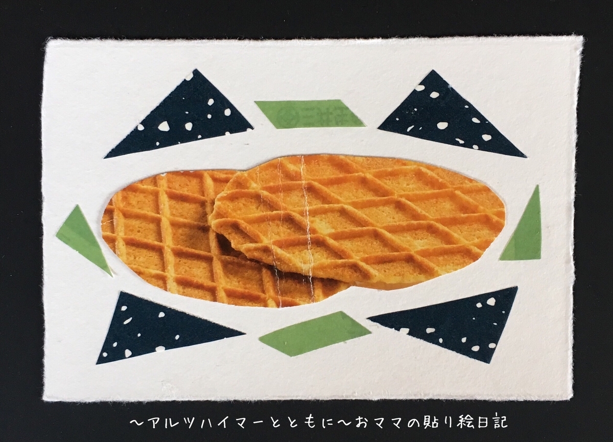 f:id:harienikki:20190613230244j:plain f:id:harienikki:20190613230244j:plain