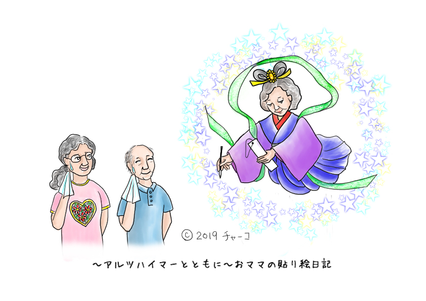 f:id:harienikki:20190706235912j:plain