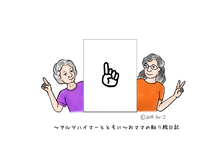 f:id:harienikki:20190709094132j:plain