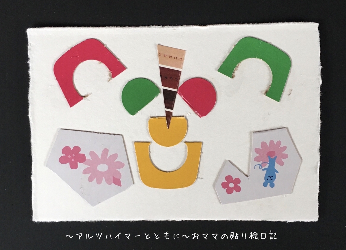 f:id:harienikki:20191014220431j:plain