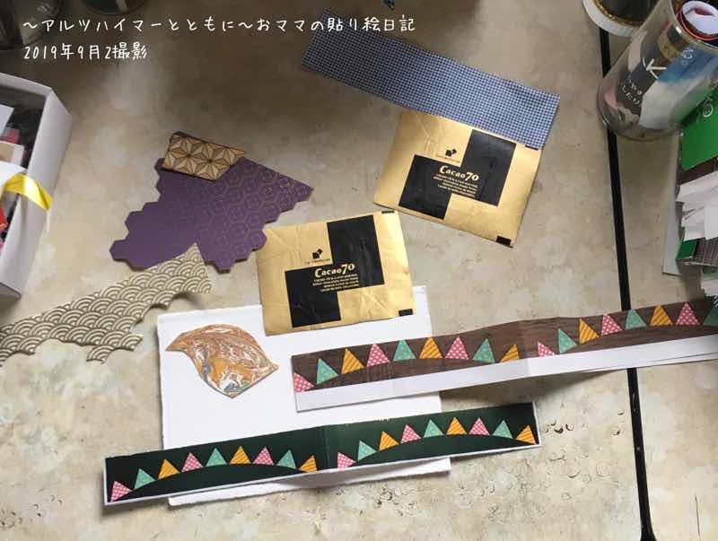 f:id:harienikki:20191107004928j:plain