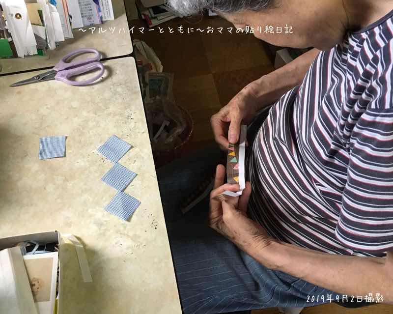 f:id:harienikki:20191107005839j:plain