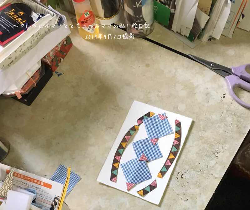 f:id:harienikki:20191107010207j:plain