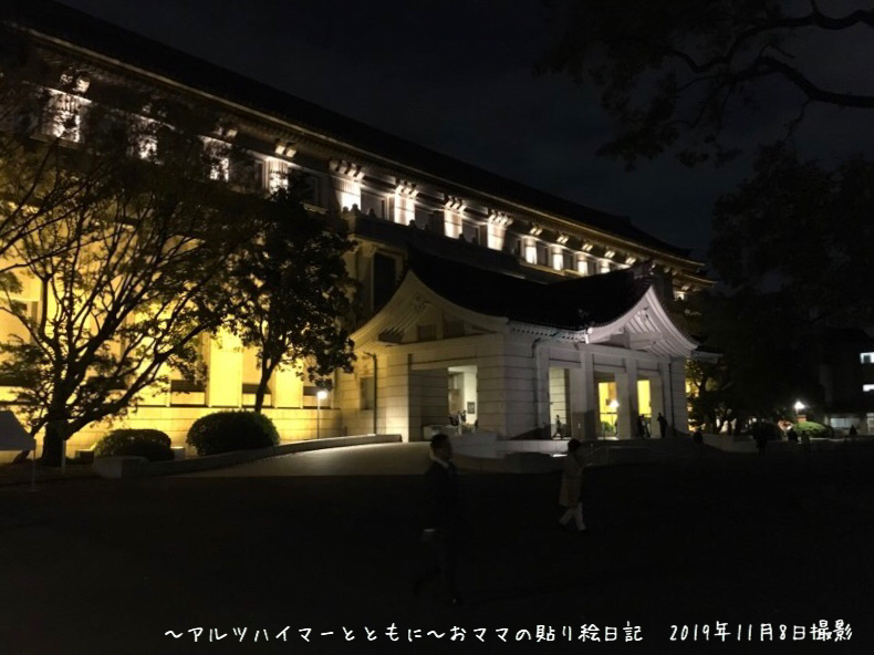 f:id:harienikki:20191111224456j:plain