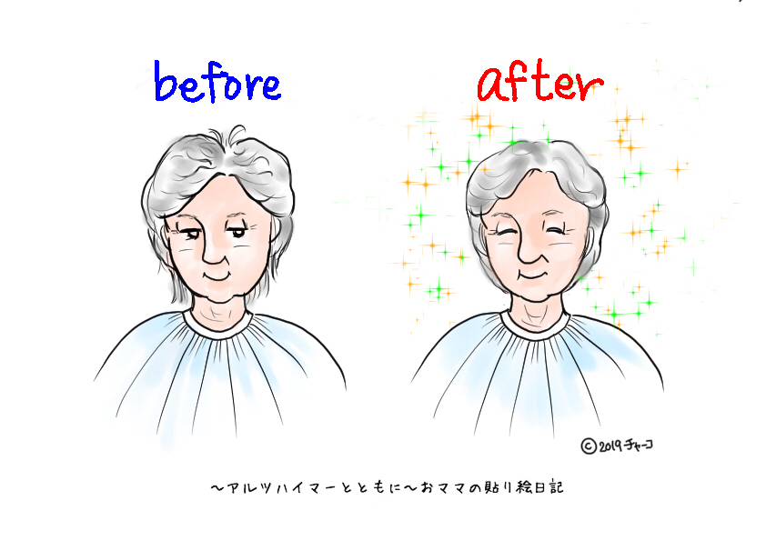 f:id:harienikki:20191128021501j:plain
