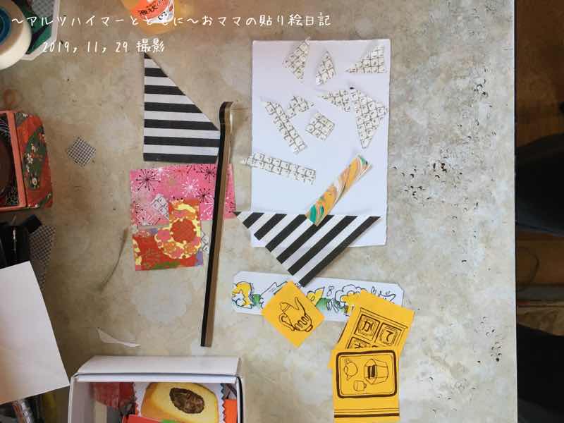 f:id:harienikki:20200213003306j:plain