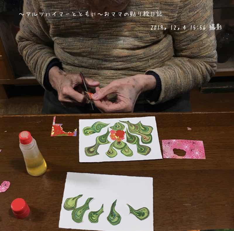 f:id:harienikki:20200319001412j:plain
