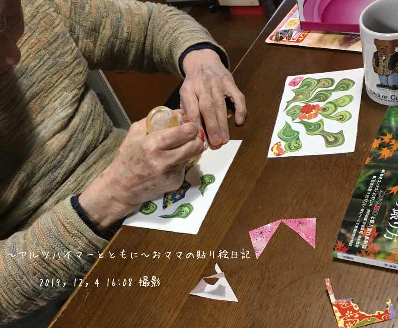 f:id:harienikki:20200319001440j:plain