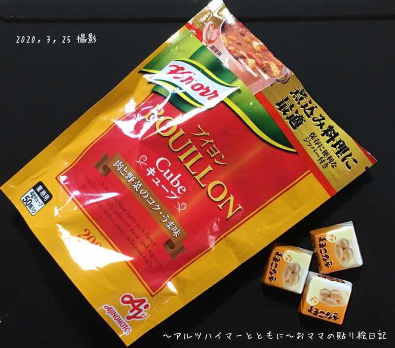 f:id:harienikki:20200424225532j:plain
