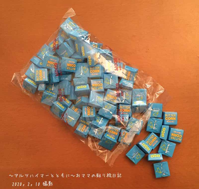f:id:harienikki:20200424225614j:plain