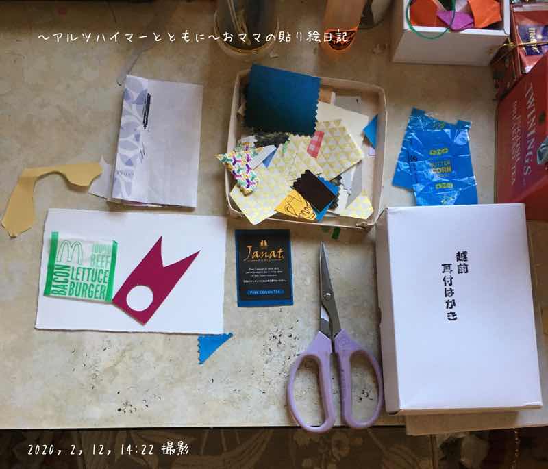 f:id:harienikki:20200518231430j:plain