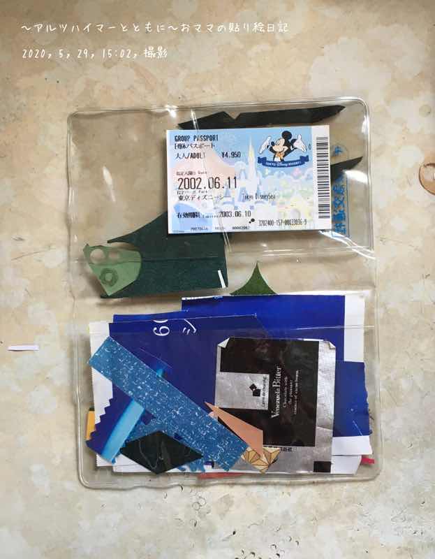 f:id:harienikki:20200530235538j:plain f:id:harienikki:20200530235538j:plain